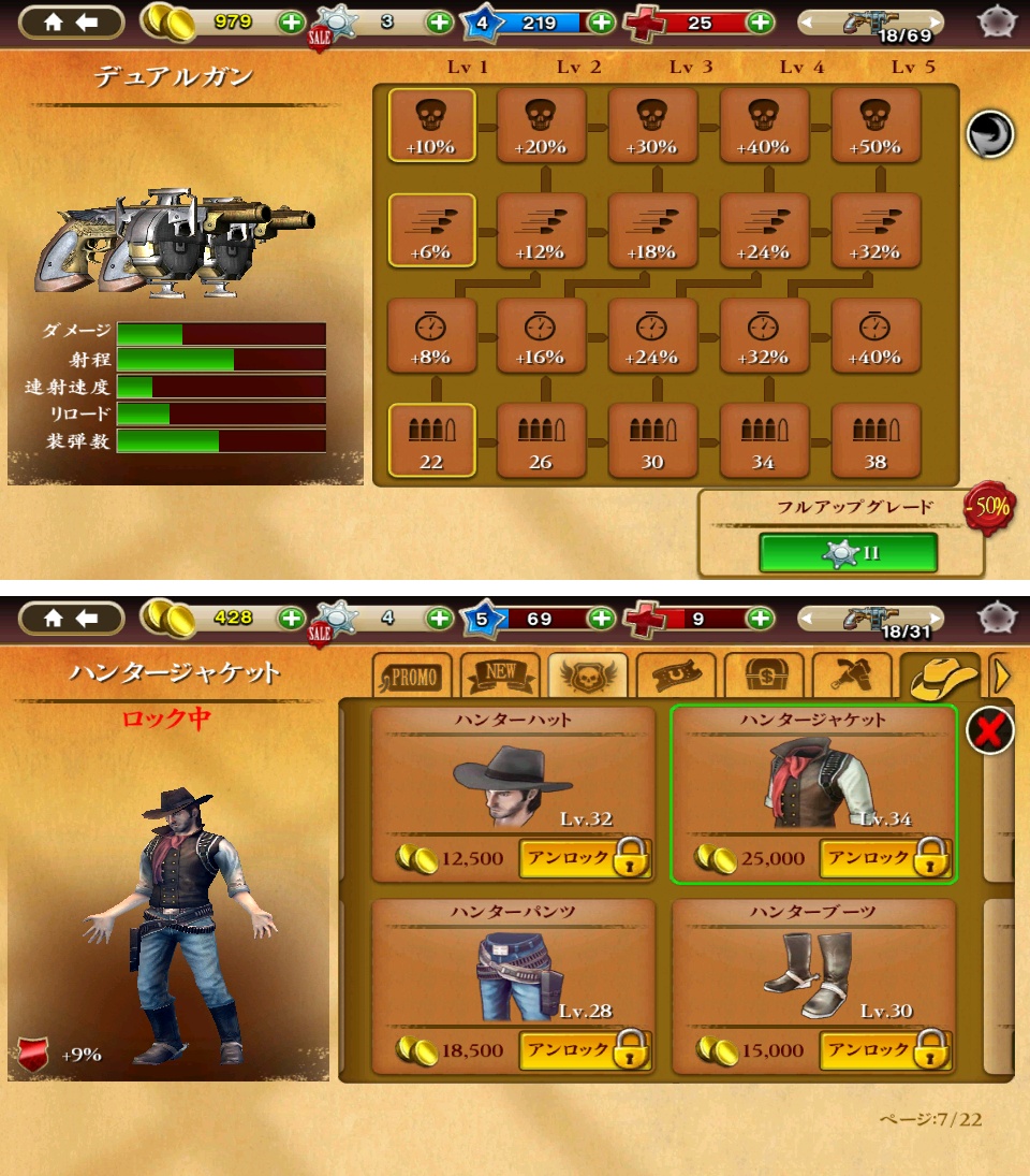 シックス・ガンズ（Six Guns） androidアプリスクリーンショット3