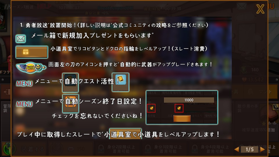 androidアプリ 勇者放送（HERO TV）攻略スクリーンショット1