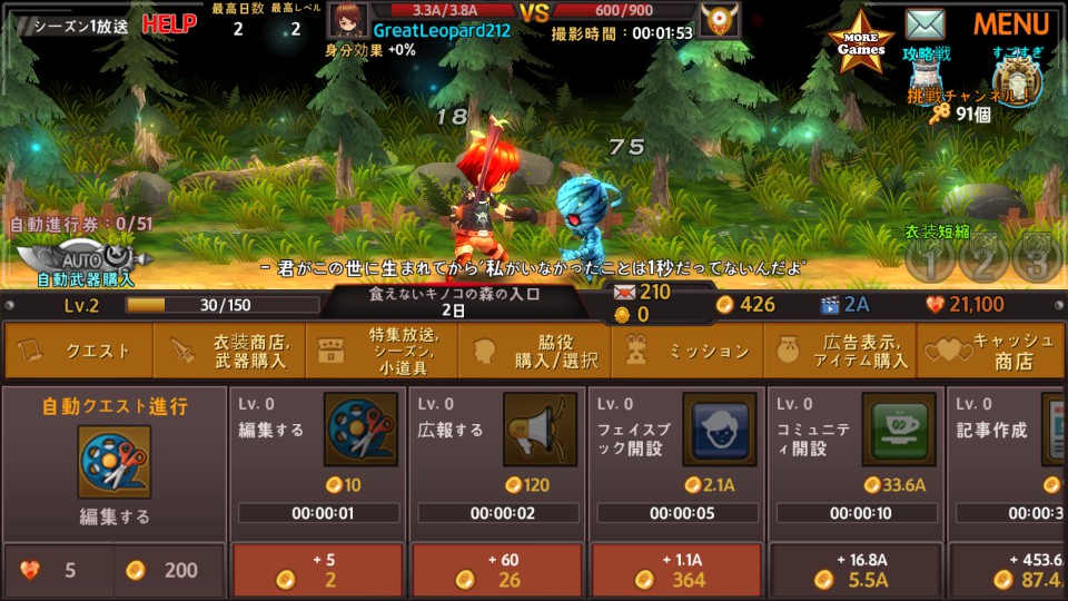 androidアプリ 勇者放送（HERO TV）攻略スクリーンショット2