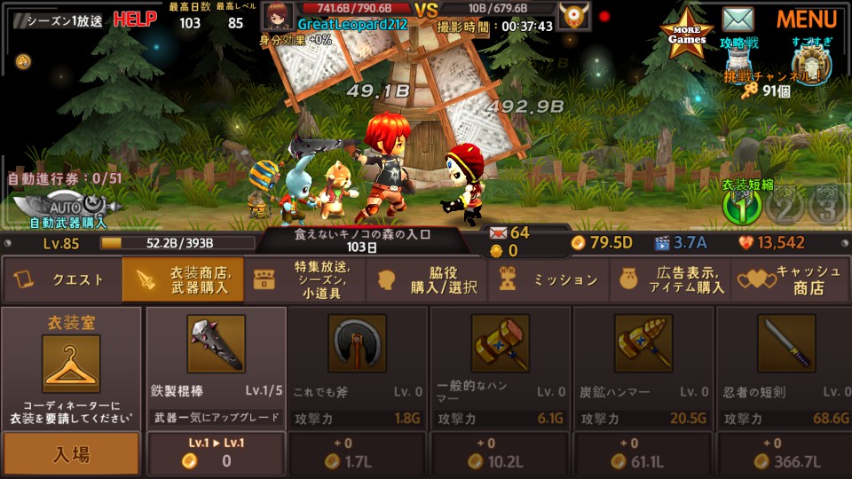 androidアプリ 勇者放送（HERO TV）攻略スクリーンショット3