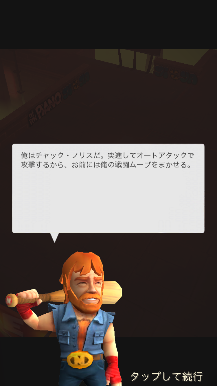 androidアプリ Nonstop Chuck Norris(ノンストップ・チャック・ノリス)攻略スクリーンショット3