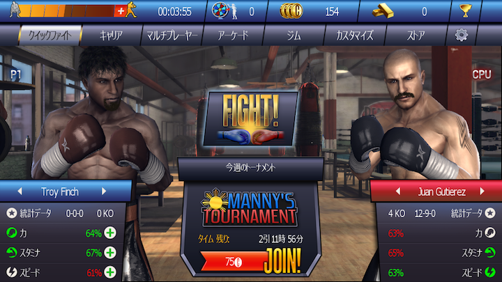 androidアプリ Real Boxing Manny Pacquiao(リアルボクシング・マニー・パッキャオ)攻略スクリーンショット7