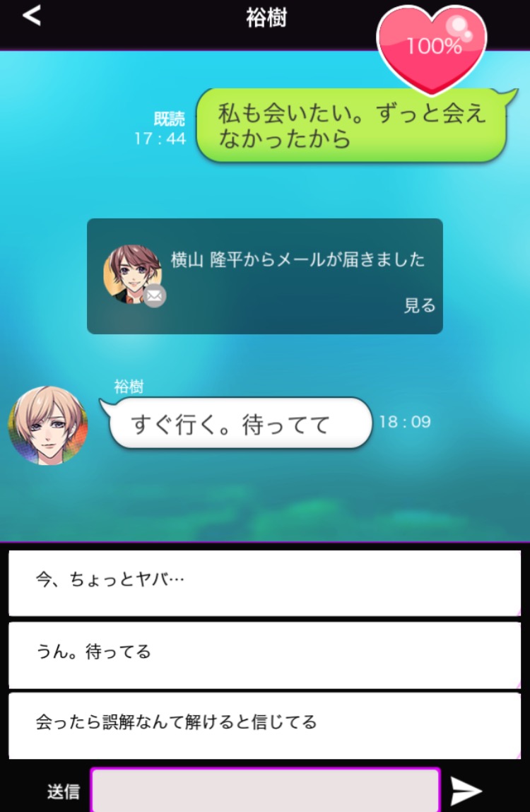 続·秘密の関係はじめました androidアプリスクリーンショット1