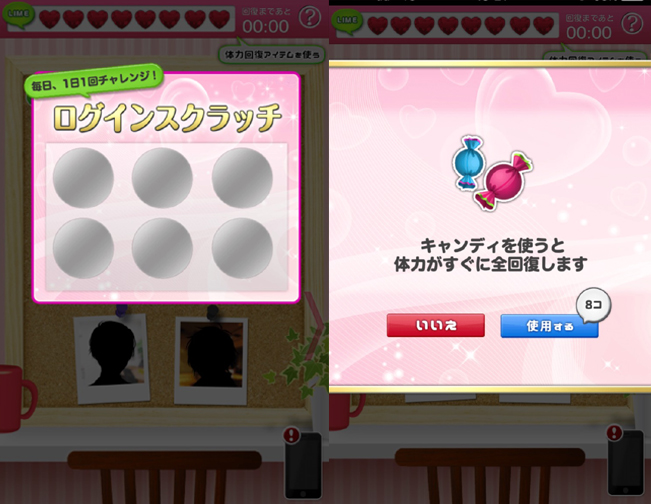 androidアプリ 私のリア充計画～返信待ってます～攻略スクリーンショット6