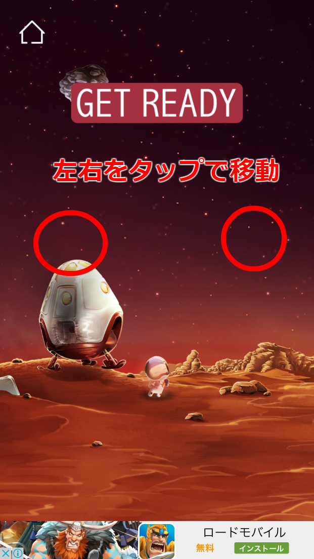 androidアプリ 火星脱出：最後のミッション攻略スクリーンショット2