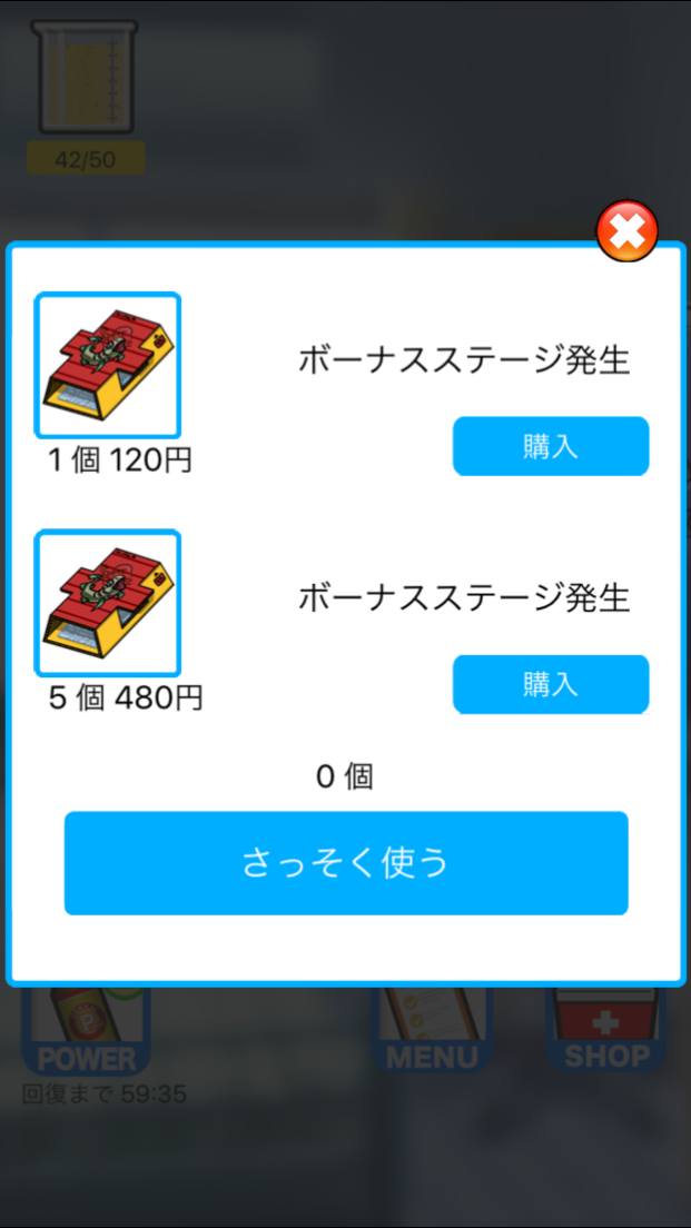 androidアプリ カフンジャーズ 【花粉症対策ゲーム】攻略スクリーンショット5