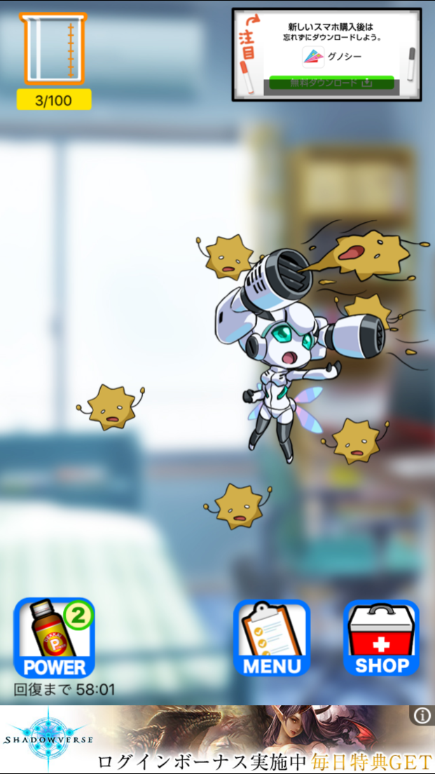 カフンジャーズ　【花粉症対策ゲーム】 androidアプリスクリーンショット2