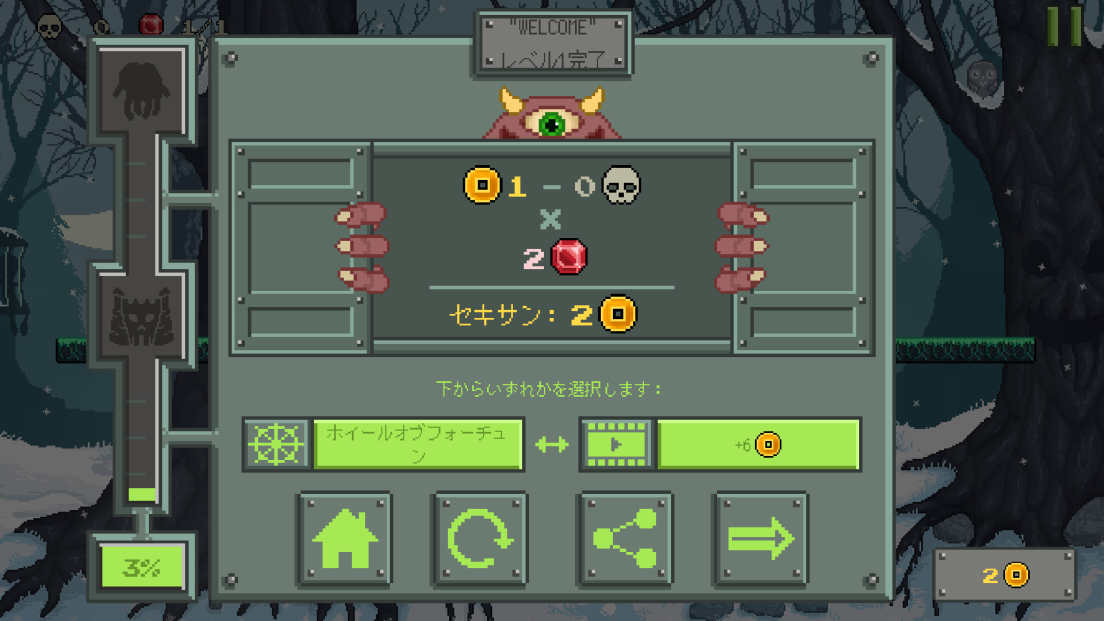 androidアプリ モンスター・ラン攻略スクリーンショット5