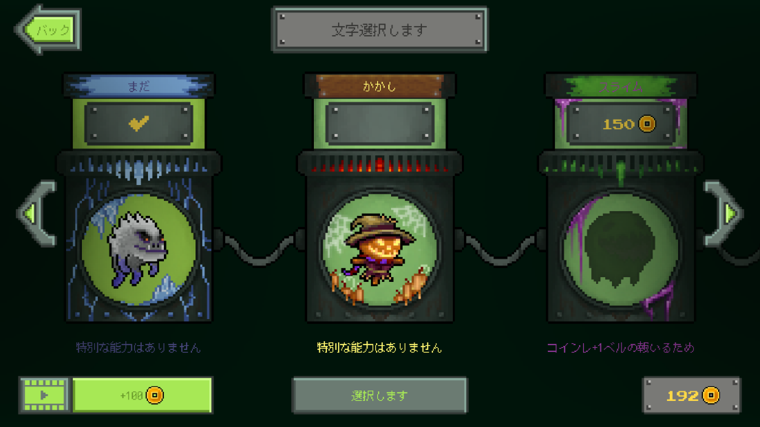 モンスター・ラン androidアプリスクリーンショット2