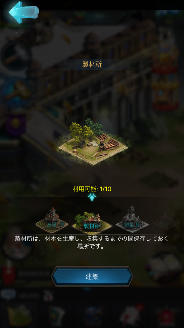 androidアプリ ライズ・オブ・ザ・キングス（Rise of the Kings）攻略スクリーンショット1
