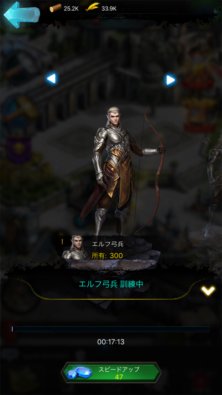 androidアプリ ライズ・オブ・ザ・キングス（Rise of the Kings）攻略スクリーンショット4