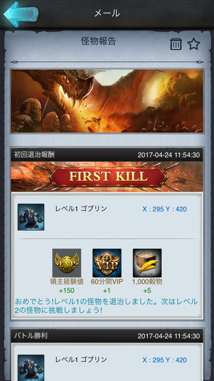 androidアプリ ライズ・オブ・ザ・キングス（Rise of the Kings）攻略スクリーンショット6