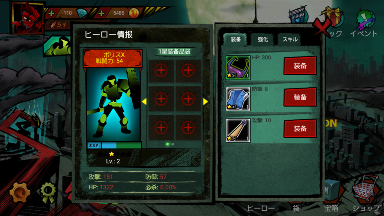 androidアプリ ゾンビ・アベンジャーズ：スティックマン（Zombie Avengers:Stickman）攻略スクリーンショット4