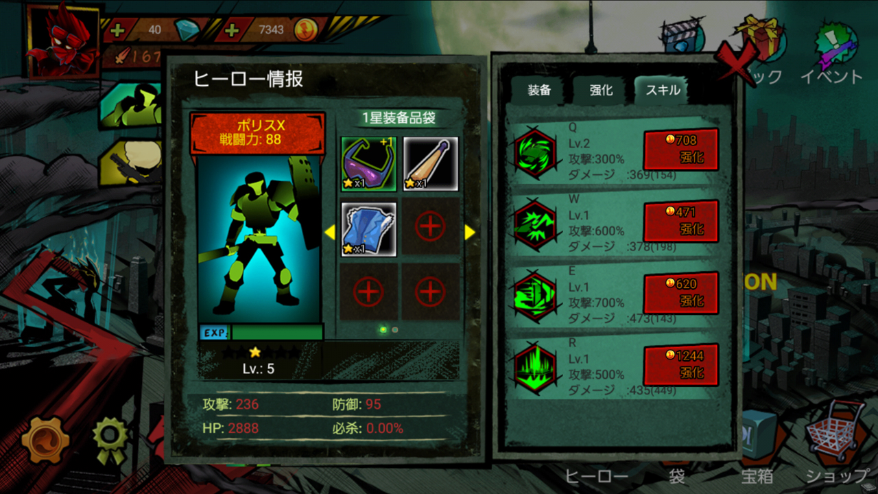 androidアプリ ゾンビ・アベンジャーズ：スティックマン（Zombie Avengers:Stickman）攻略スクリーンショット5