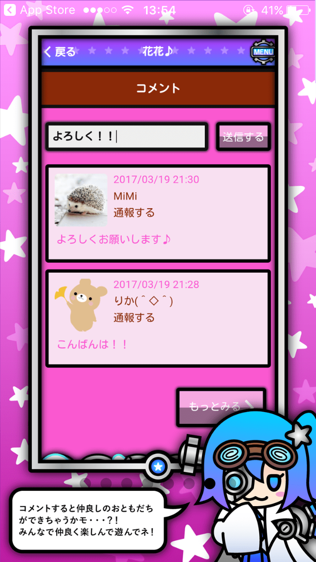 androidアプリ Phantasmens攻略スクリーンショット4