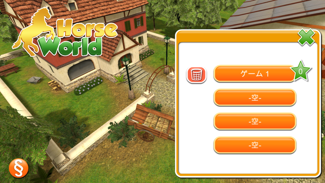 androidアプリ HorseWorld 3D攻略スクリーンショット1