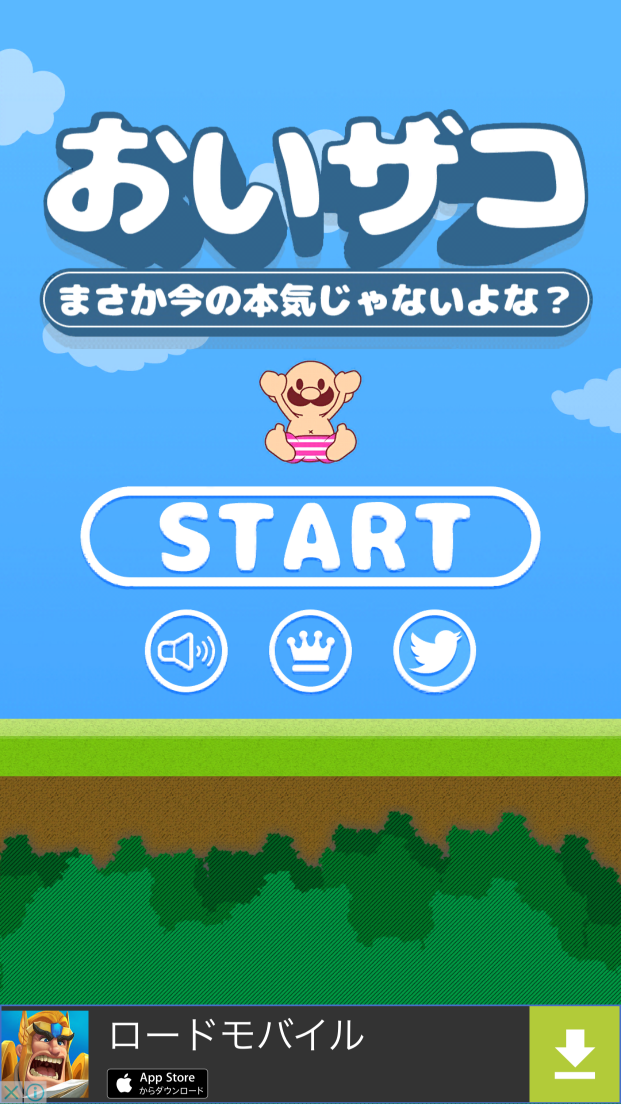 androidアプリ おいザコ！まさか今の本気じゃないよな？攻略スクリーンショット1