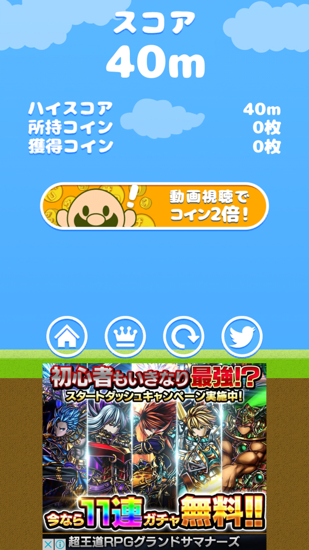 androidアプリ おいザコ！まさか今の本気じゃないよな？攻略スクリーンショット4