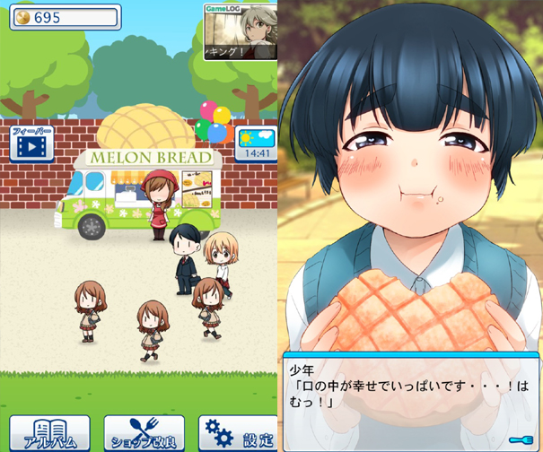 少年ごはん androidアプリスクリーンショット1