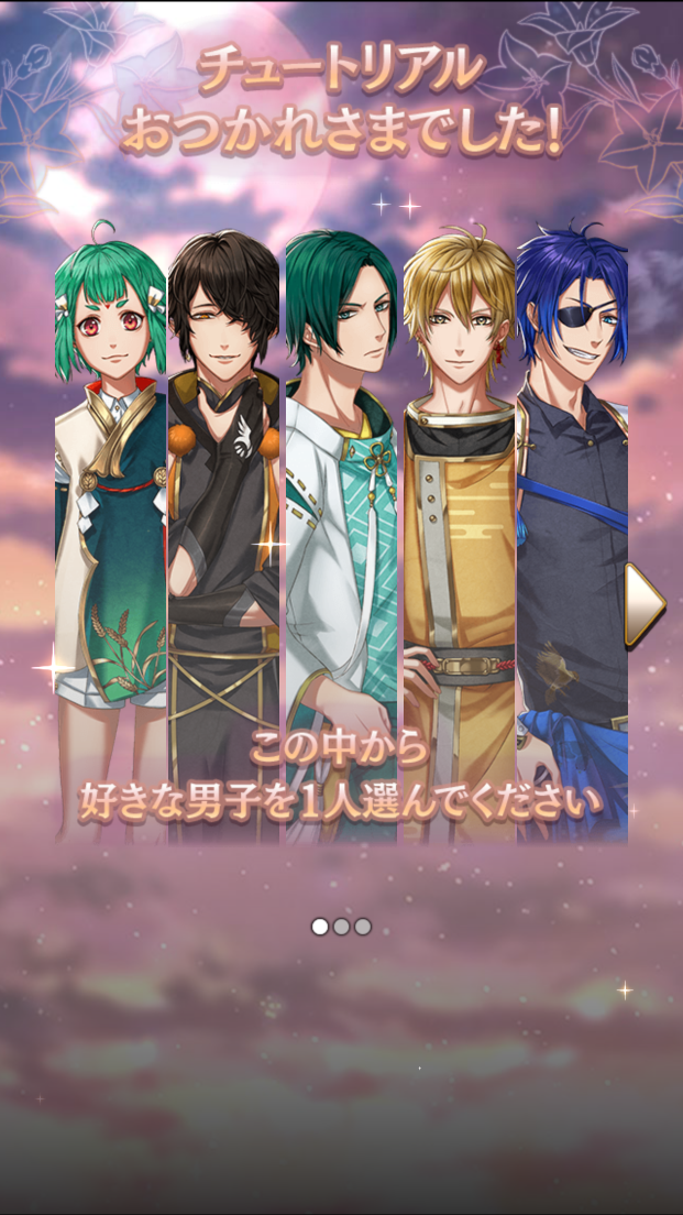 茜さすセカイでキミと詠う androidアプリスクリーンショット2