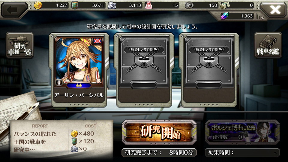 androidアプリ クラッシュ・オブ・パンツァー（クラパン）攻略スクリーンショット5