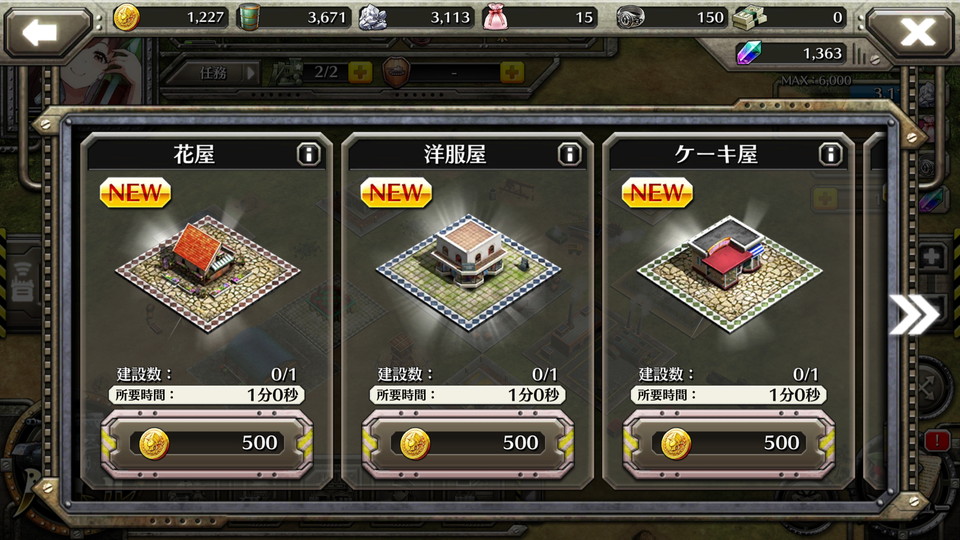androidアプリ クラッシュ・オブ・パンツァー（クラパン）攻略スクリーンショット7