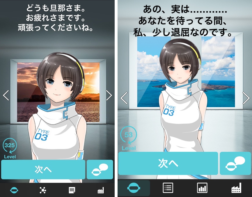 SELF ～自分だけの人工知能～ androidアプリスクリーンショット1