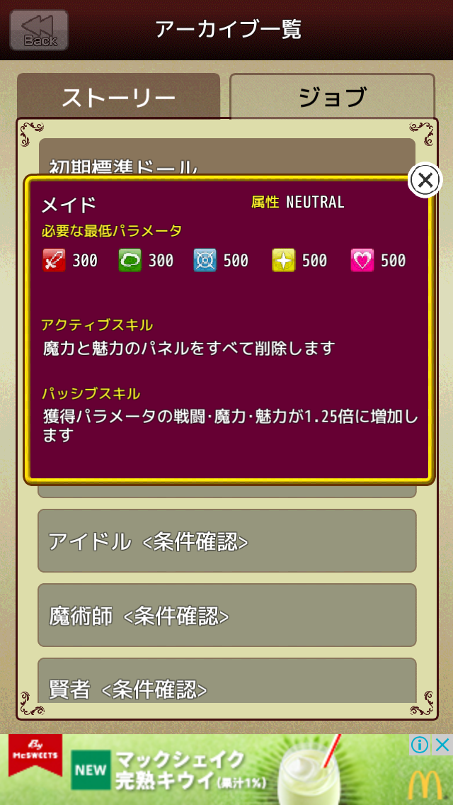 androidアプリ ネクロス国の死霊魔術攻略スクリーンショット2