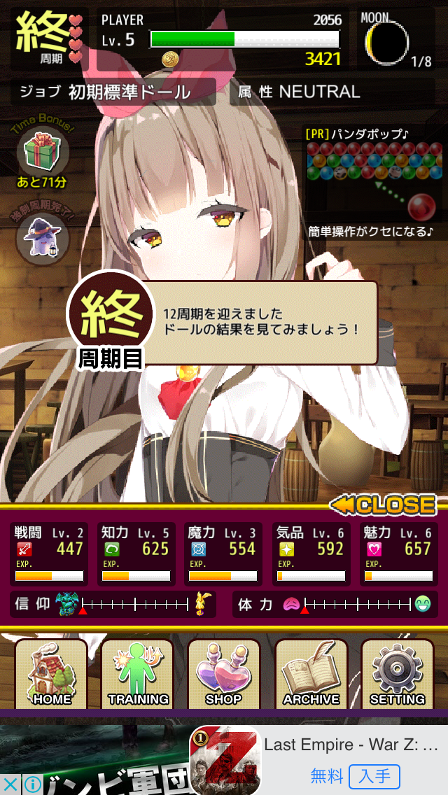androidアプリ ネクロス国の死霊魔術攻略スクリーンショット4