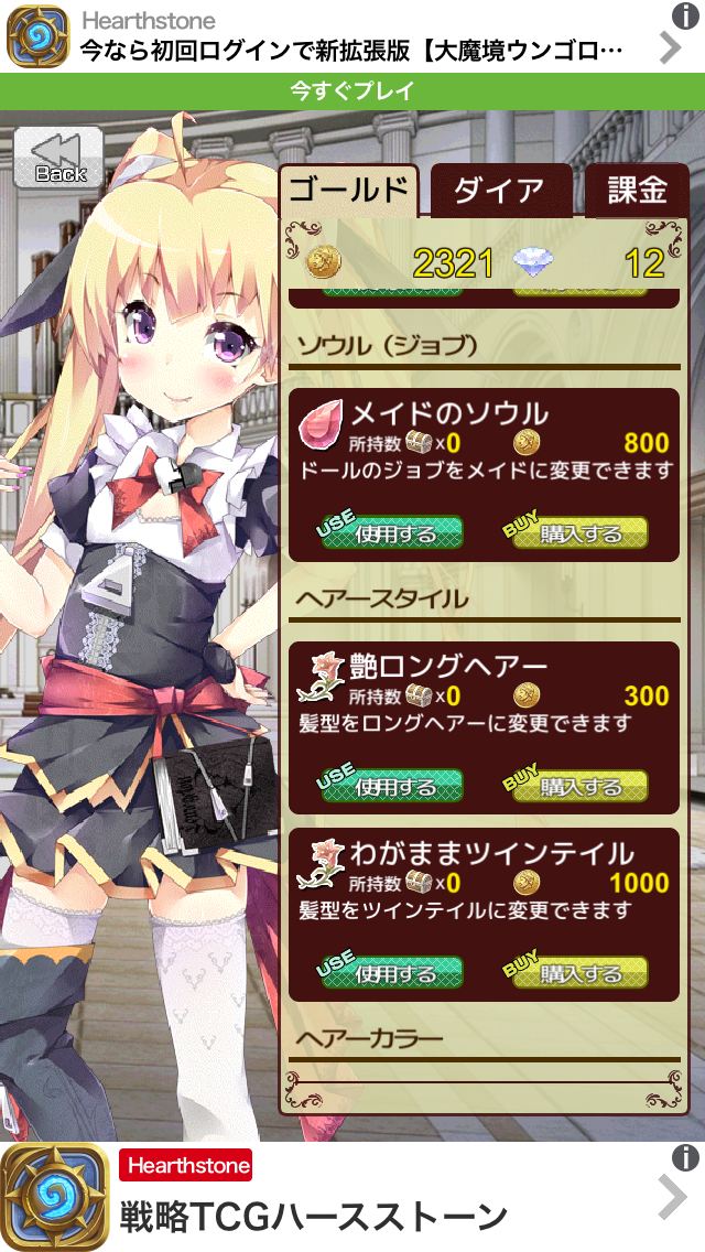 androidアプリ ネクロス国の死霊魔術攻略スクリーンショット6