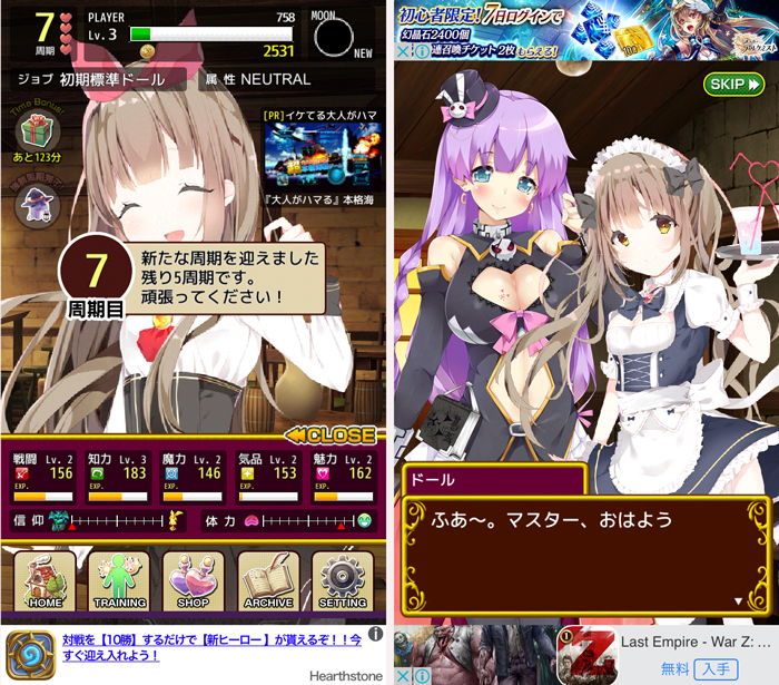 ネクロス国の死霊魔術 androidアプリスクリーンショット2
