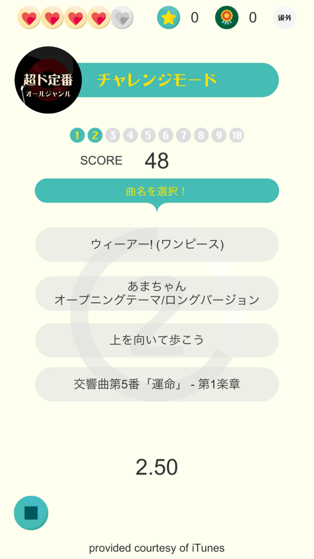 androidアプリ うたドン！攻略スクリーンショット3