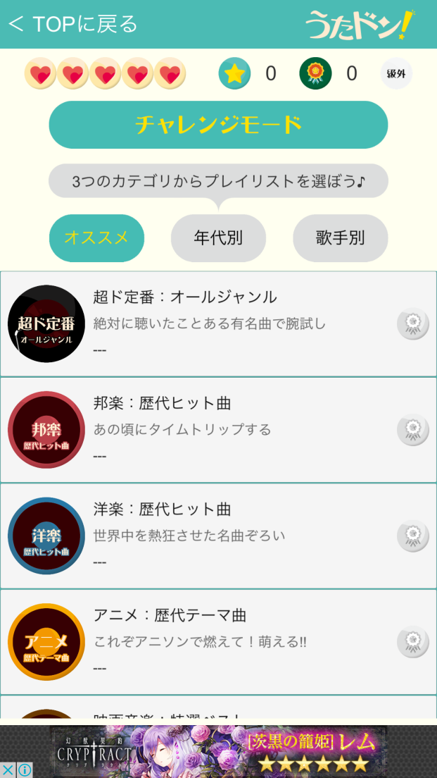 うたドン！ androidアプリスクリーンショット2