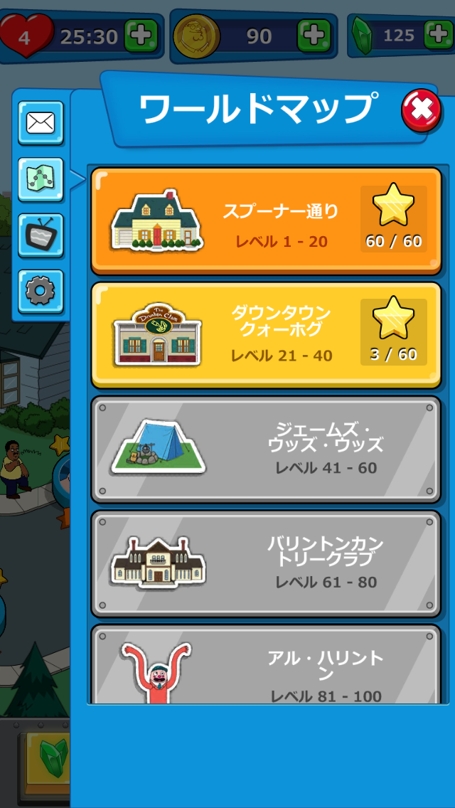 androidアプリ ファミリーガイ：こんなパズルゲーム狂ってるぜ！攻略スクリーンショット6