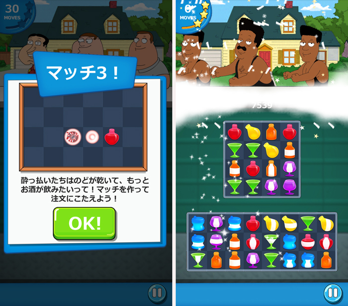 ファミリーガイ：こんなパズルゲーム狂ってるぜ！ androidアプリスクリーンショット1