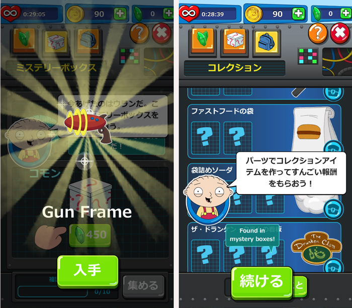 ファミリーガイ：こんなパズルゲーム狂ってるぜ！ androidアプリスクリーンショット2