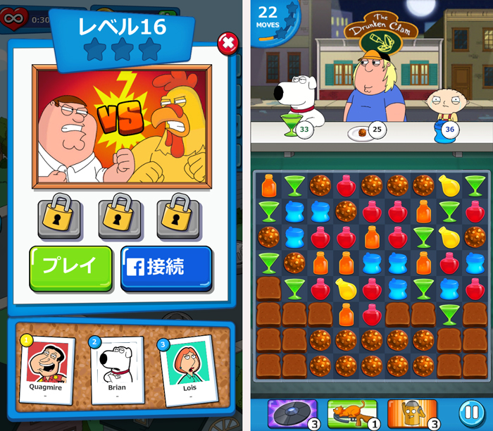 ファミリーガイ：こんなパズルゲーム狂ってるぜ！ androidアプリスクリーンショット3