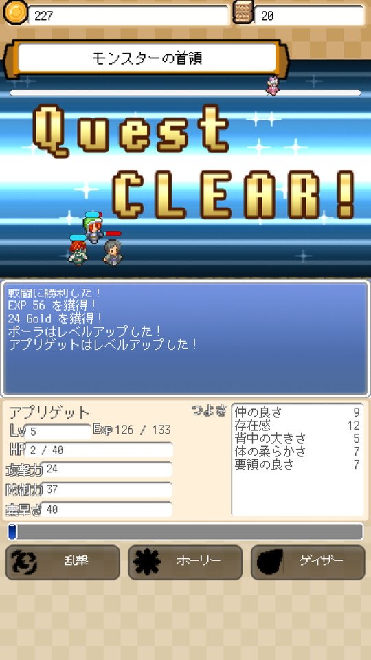 androidアプリ ゆぼひくっ クエスト!(ゆぼクエ)攻略スクリーンショット5