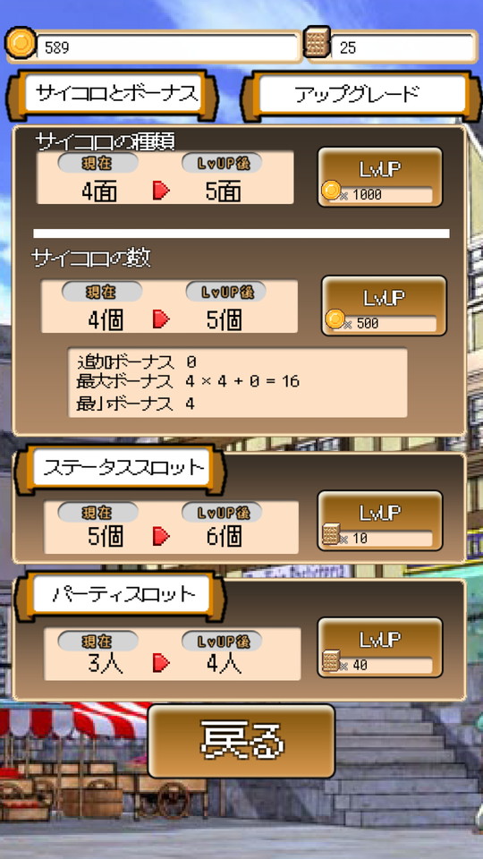 androidアプリ ゆぼひくっ クエスト!(ゆぼクエ)攻略スクリーンショット7