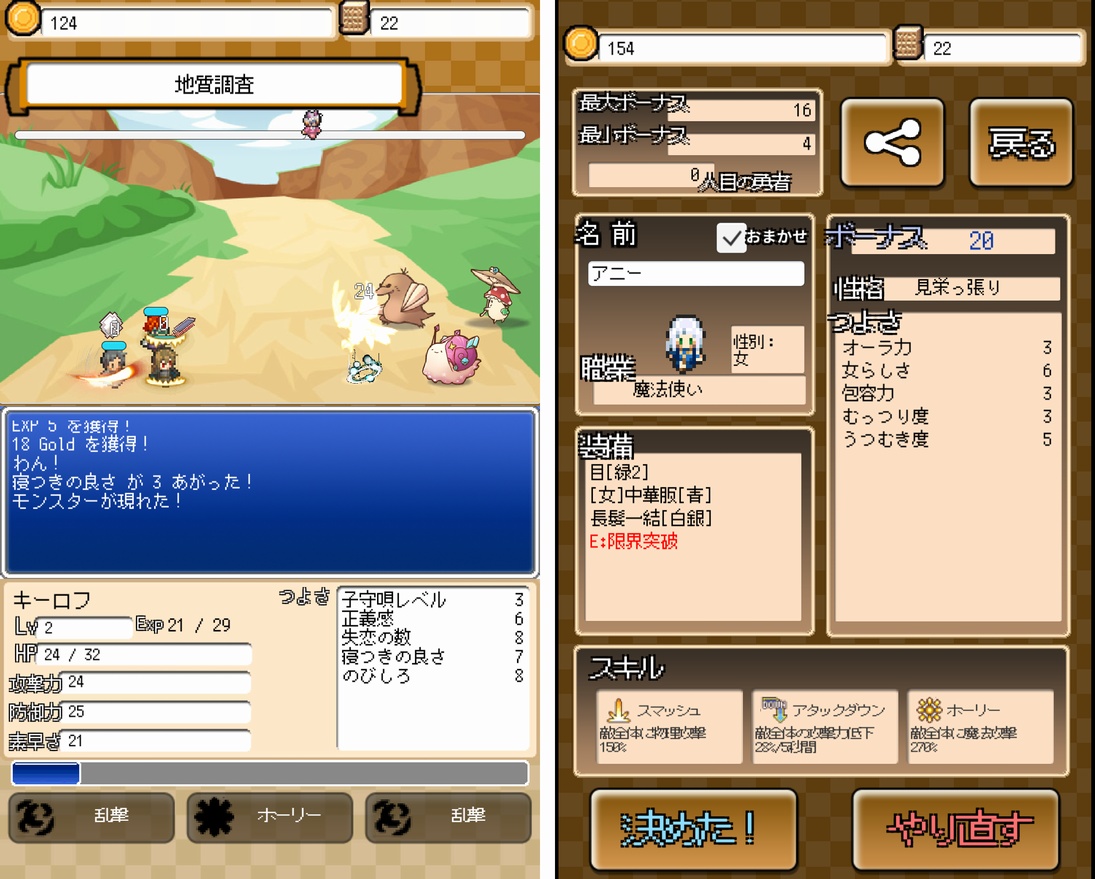 ゆぼひくっ クエスト！（ゆぼクエ） androidアプリスクリーンショット1