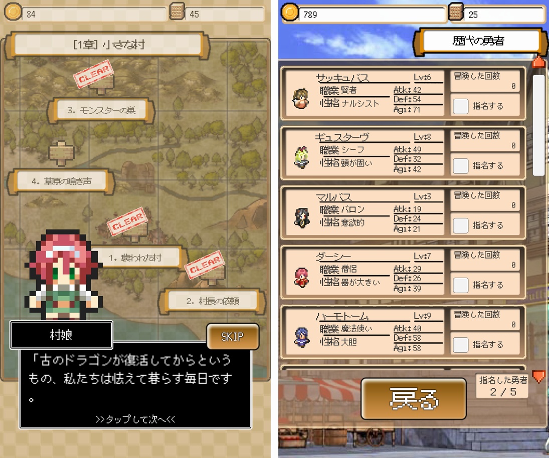 ゆぼひくっ クエスト！（ゆぼクエ） androidアプリスクリーンショット2
