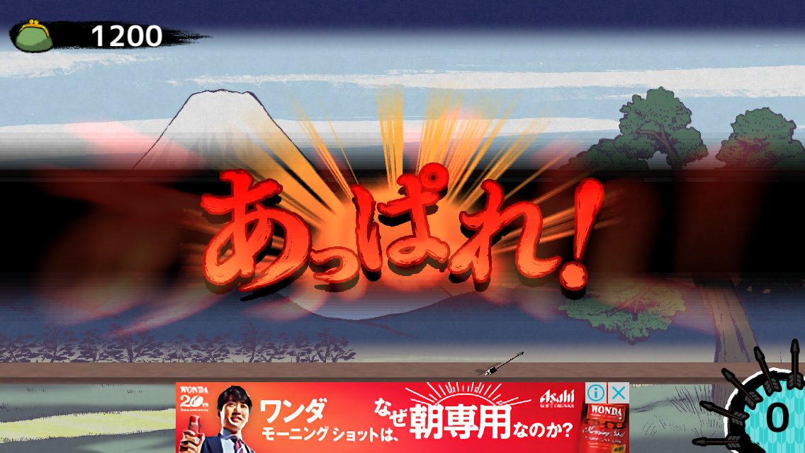 androidアプリ THE JAPAN攻略スクリーンショット2