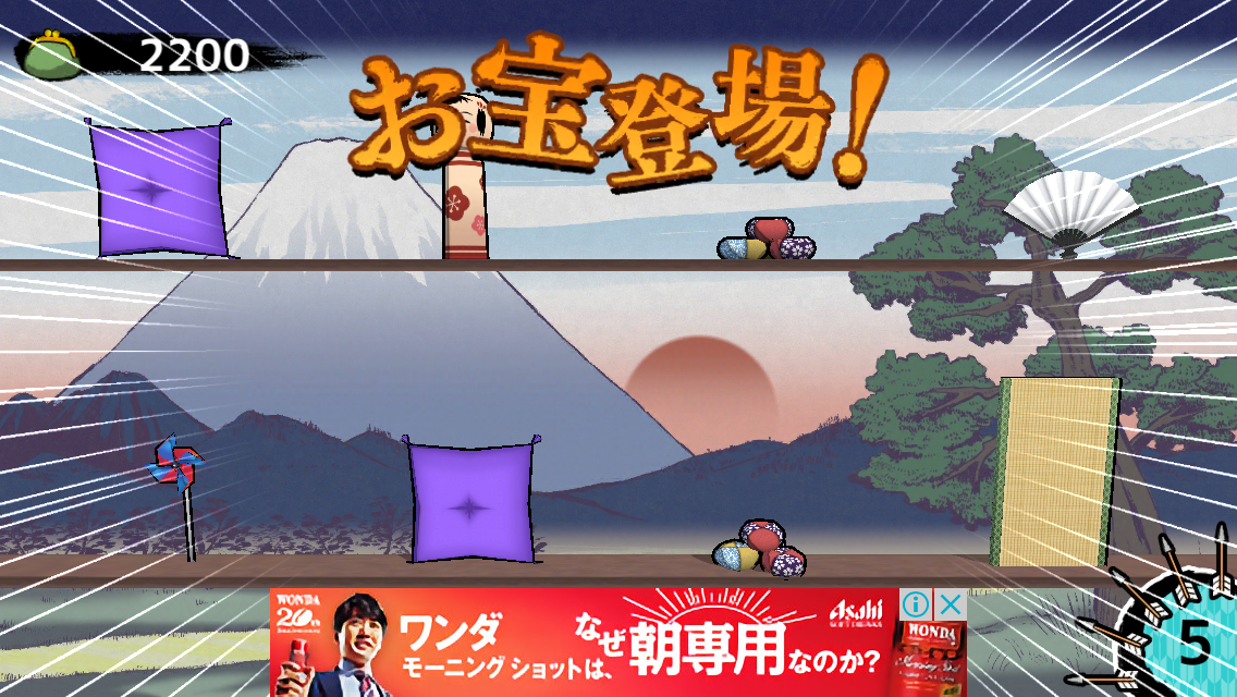 THE JAPAN androidアプリスクリーンショット3