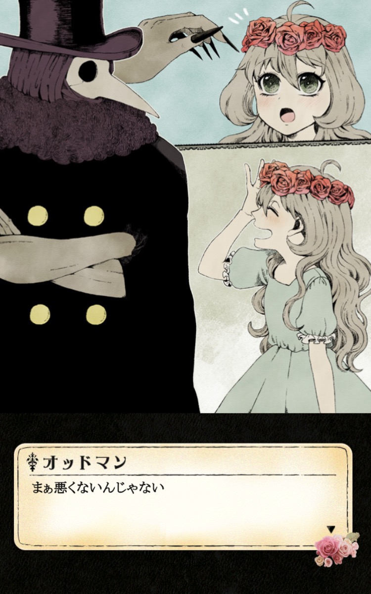 androidアプリ シェラ -闇に咲く一輪の花-攻略スクリーンショット2