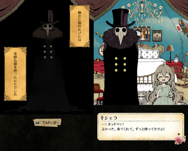 シェラ -闇に咲く一輪の花- androidアプリスクリーンショット1