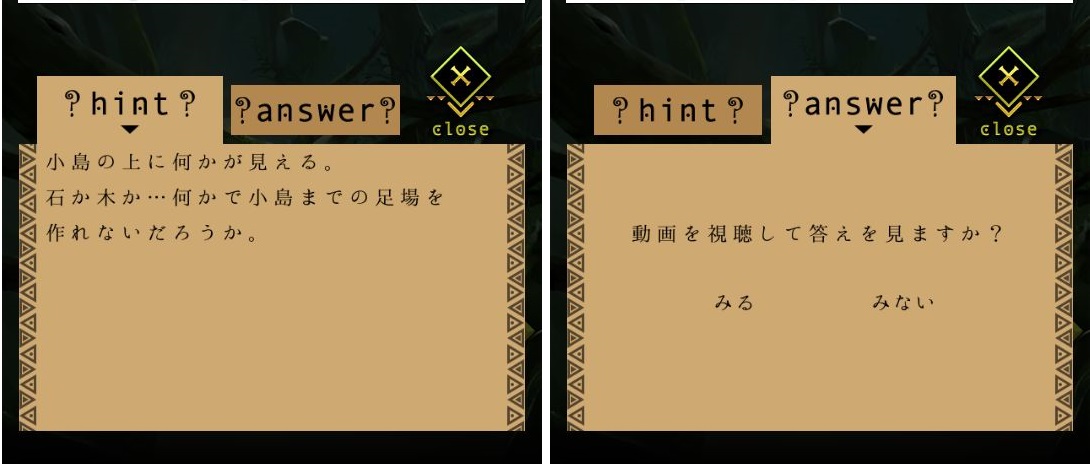 androidアプリ 霊峰からの脱出攻略スクリーンショット3