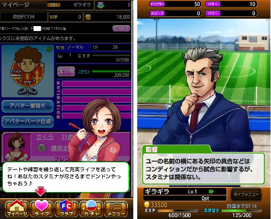 androidアプリ ギラギラフットボール攻略スクリーンショット5