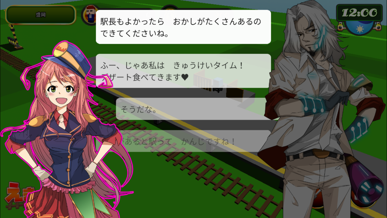 androidアプリ 鉄道駅ゲーム　えきっと！攻略スクリーンショット2