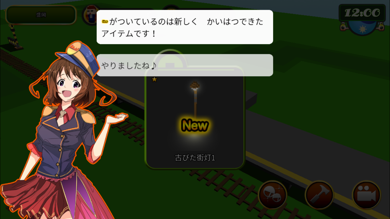 androidアプリ 鉄道駅ゲーム　えきっと！攻略スクリーンショット3