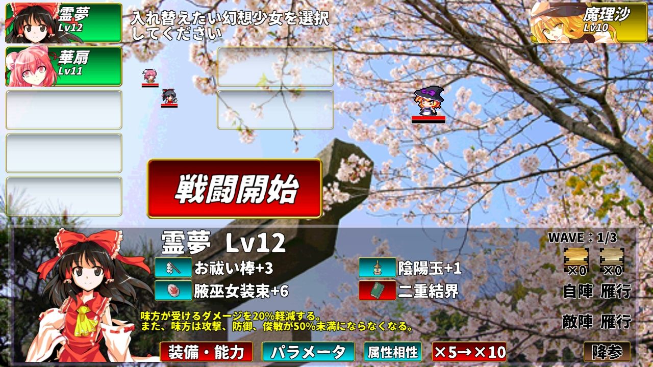 androidアプリ 東方幻夢廻録攻略スクリーンショット3